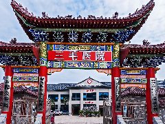 漯河闫三毛：小膏药书写“大医人生”