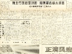 南北行医-悬壶济世