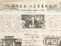 骨病患者-从这里健步